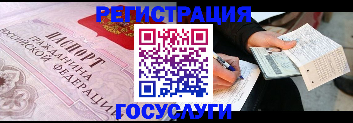 прописка для работы в Верхнем Уфалее