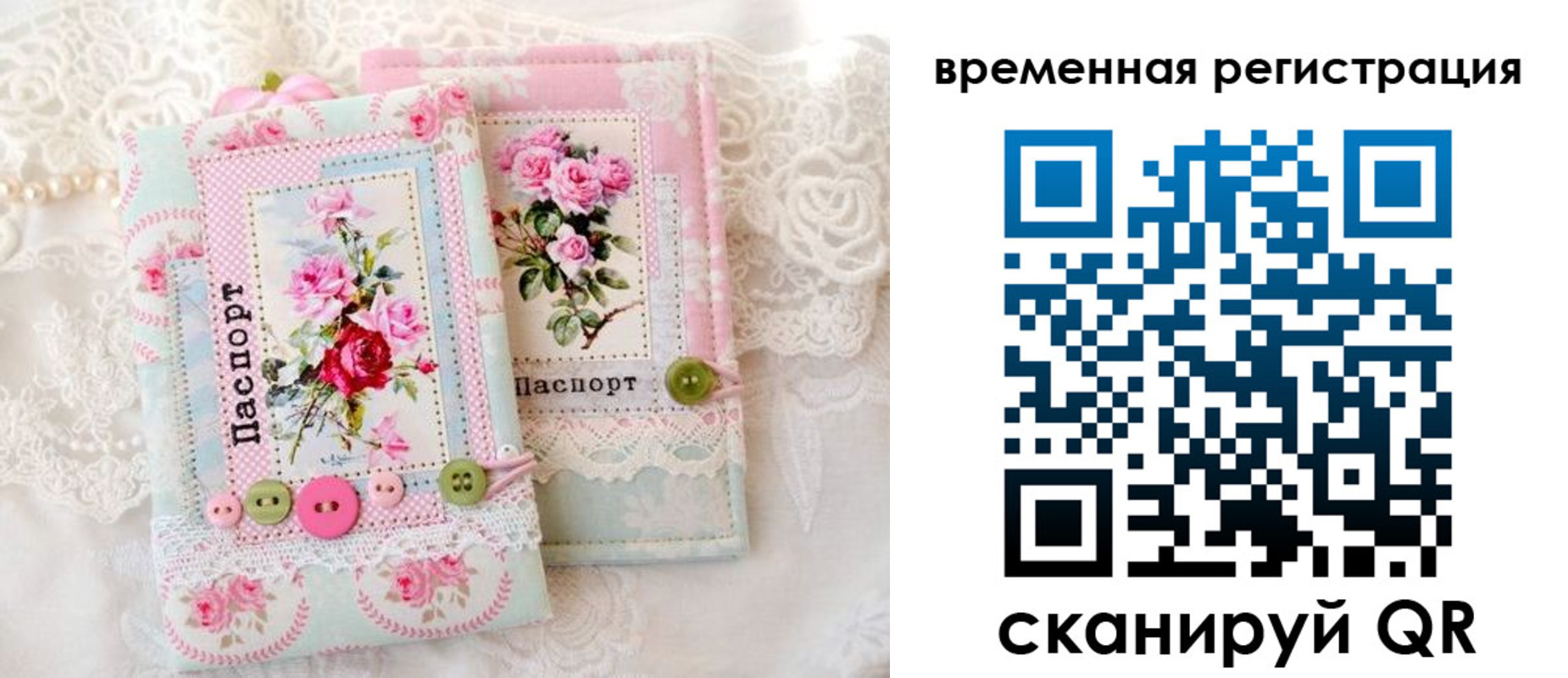 временная прописка в Верхнем Уфалее