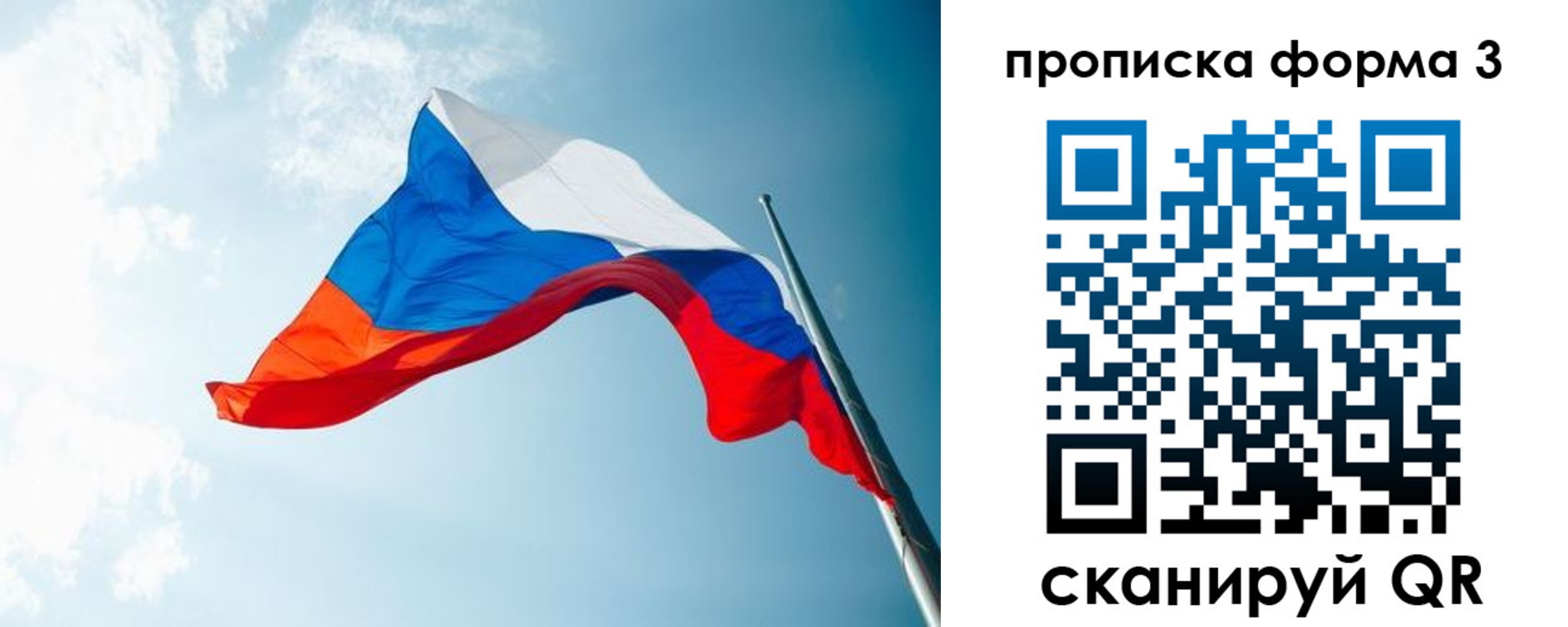 временная регистрация гарантия в Верхнем Уфалее