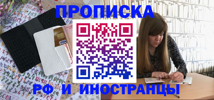 временная регистрация поиск в Верхнем Уфалее