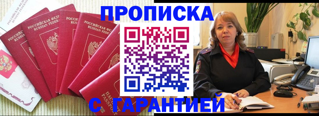 временная регистрация собственник в Верхнем Уфалее