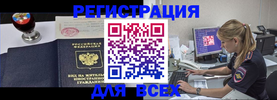 временная регистрация гарантия в Верхнем Уфалее