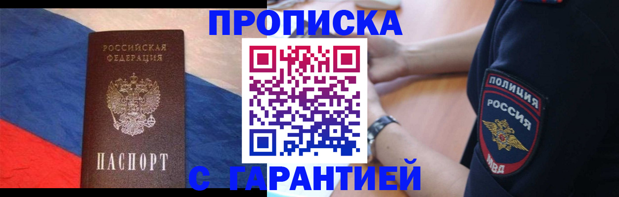 временная регистрация в квартире в Верхнем Уфалее