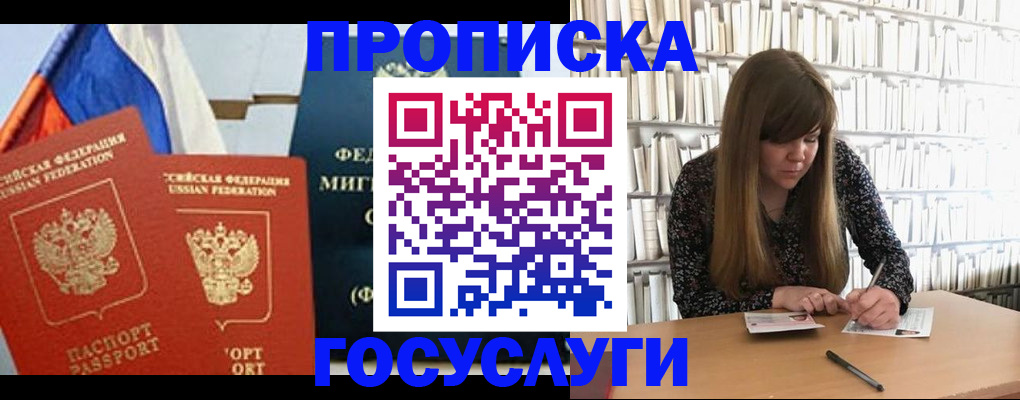 прописка для кредита в Верхнем Уфалее