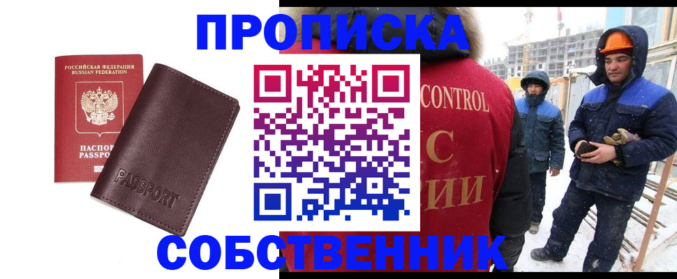 временная регистрация законно в Верхнем Уфалее