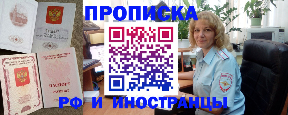 временная регистрация купить в Верхнем Уфалее